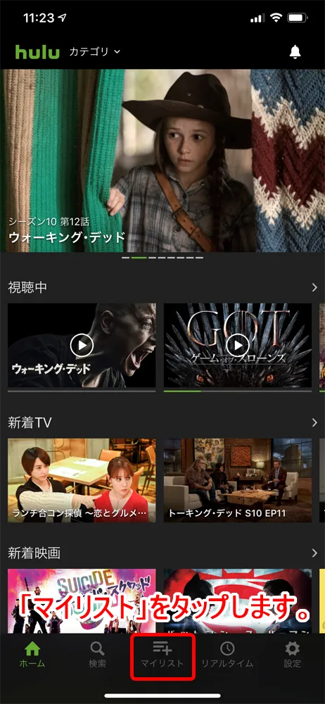 【Huluダウンロード機能の使い方】動画をアプリにダウンロードすればオフライン環境で視聴し放題!Hulu公式アプリに動画をダウンロードする方法|ダウンロードした動画の再生方法
