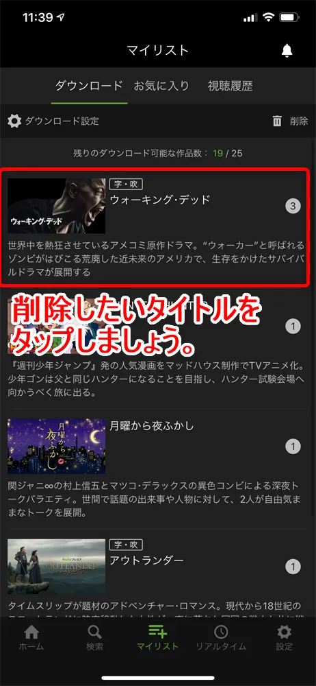 【Huluダウンロード機能の使い方】動画をアプリにダウンロードすればオフライン環境で視聴し放題!Hulu公式アプリに動画をダウンロードする方法|ダウンロードした動画の削除方法
