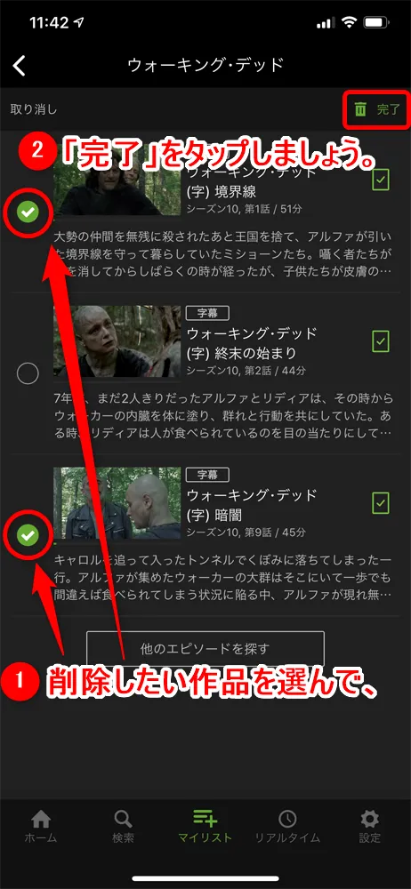 【Huluダウンロード機能の使い方】動画をアプリにダウンロードすればオフライン環境で視聴し放題!Hulu公式アプリに動画をダウンロードする方法|ダウンロードした動画の削除方法:複数の作品を選択できるようになるので、適宜選択して、画面右上にある「完了」ボタンをタップしましょう。 これで指定したダウンロード動画すべてを削除することができます。