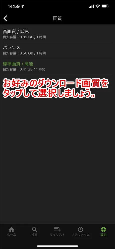 【Huluダウンロード機能の使い方】動画をアプリにダウンロードすればオフライン環境で視聴し放題!Hulu公式アプリに動画をダウンロードする方法|ダウンロードに関する各種設定:事前に画質・通信環境・自動削除の是非を設定しておく:画質の設定:初期設定では「標準画質/高速」に設定されていますが、お好みに合わせて「高画質/低速」「バランス」を含む3種類から選んでタップしましょう。