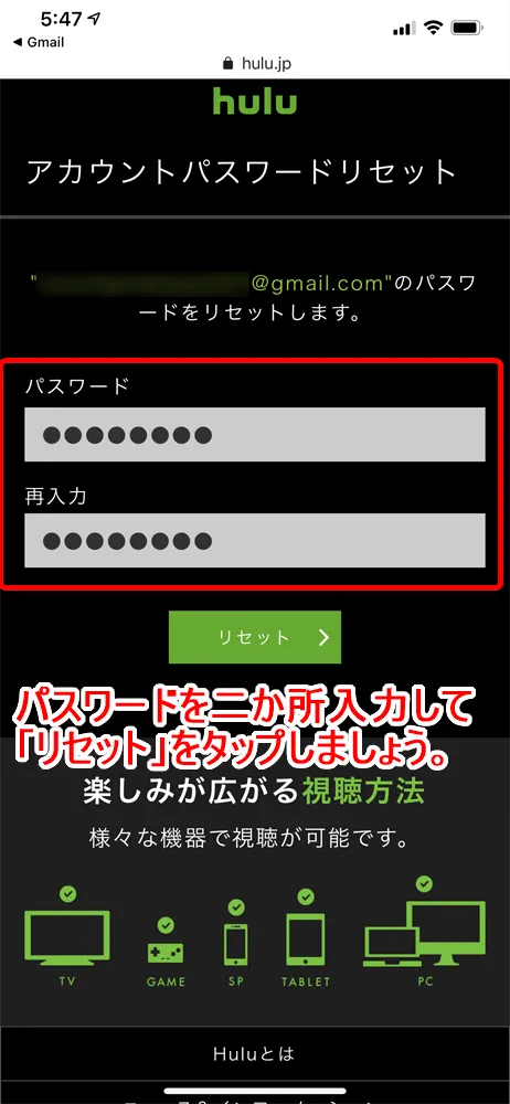 【Huluログイン方法】Hulu(フールー)にログインできない場合の対処法も解説!スマホアプリ&ブラウザ・パソコンでログインする方法まとめ|ログインできない場合の対処法:ログインパスワードを忘れてしまった場合:新しく設定するパスワードを二か所に入力したら、「リセット」ボタンをタップしましょう。