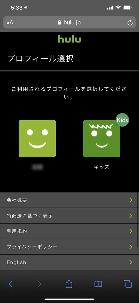 【Huluログイン方法】Hulu(フールー)にログインできない場合の対処法も解説!スマホアプリ&ブラウザ・パソコンでログインする方法まとめ|ログイン手順:スマホブラウザ編:使用するプロフィールを選択しましょう。 これでHuluトップページが表示されたら、ログインは完了です。