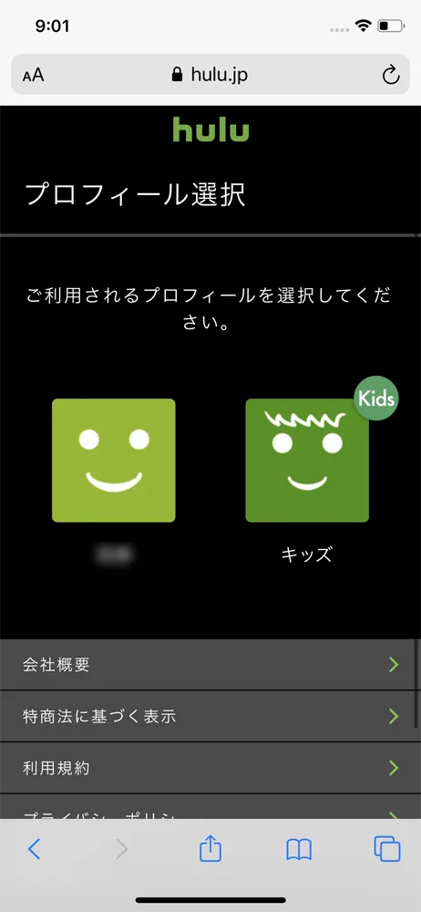 【Huluチケット使い方】カード&キャリア決済せずに契約するならプリペイド式のHuluチケットがおすすめ|無料トライアルを適用させて登録する方法も解説|使い方:Huluの利用を再開する場合:プロフィールを選択しましょう。