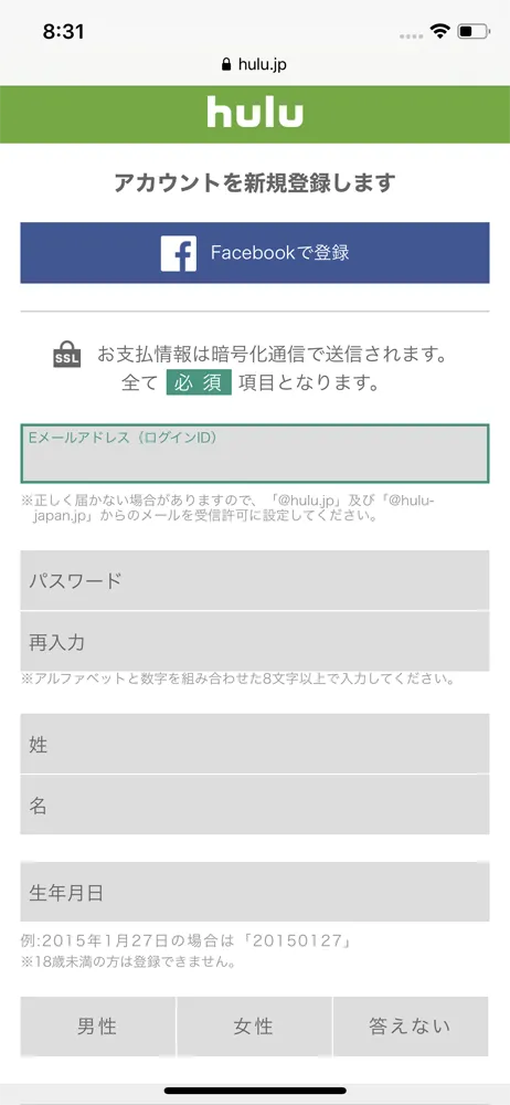 【Huluチケット使い方】カード&キャリア決済せずに契約するならプリペイド式のHuluチケットがおすすめ|無料トライアルを適用させて登録する方法も解説|使い方:新規ユーザーの場合:新規登録画面が表示されたら、必要事項を入力しましょう。