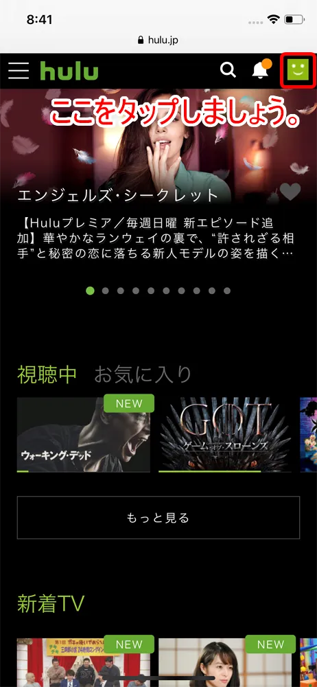 【Huluチケット使い方】カード&キャリア決済せずに契約するならプリペイド式のHuluチケットがおすすめ|無料トライアルを適用させて登録する方法も解説|使い方:Huluユーザーの場合