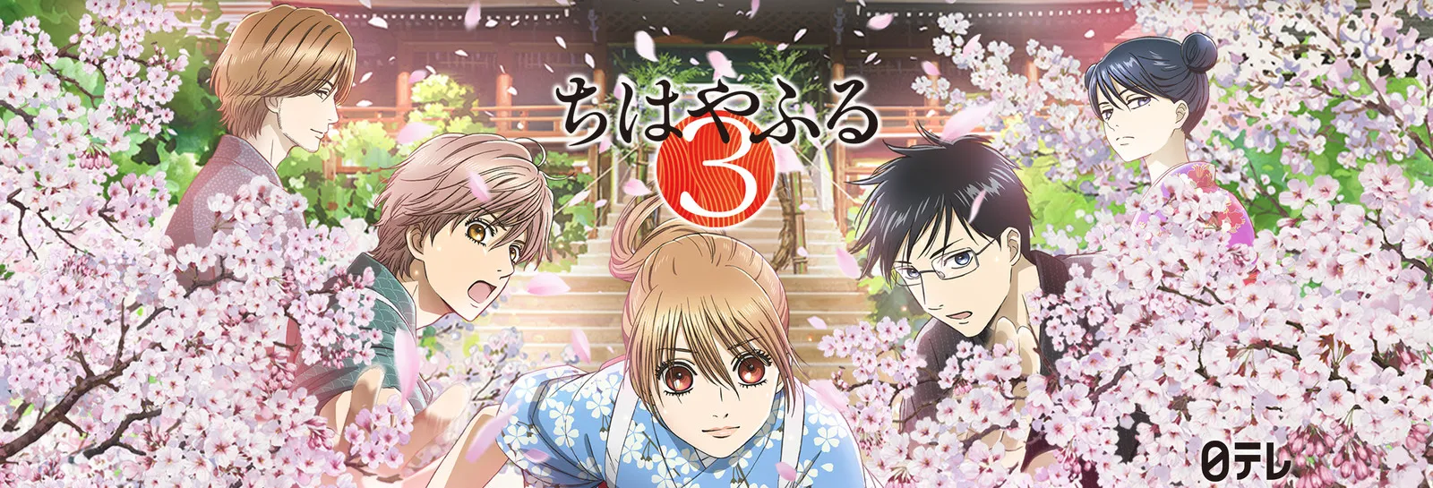【Huluおすすめアニメ】Hulu（フールー）配信中のおすすめアニメラインナップまとめ｜鬼滅の刃・コナンなどの人気作から最新アニメの見逃し配信まで多数!!｜Huluで観れる一般向けアニメ作品：ちはやふる