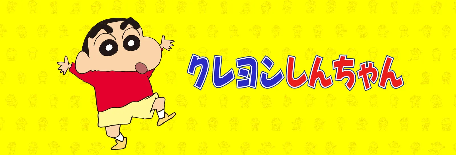 【Huluおすすめアニメ】Hulu（フールー）配信中のおすすめアニメラインナップまとめ｜鬼滅の刃・コナンなどの人気作から最新アニメの見逃し配信まで多数!!｜Huluで観れる子ども向けアニメ作品：クレヨンしんちゃん