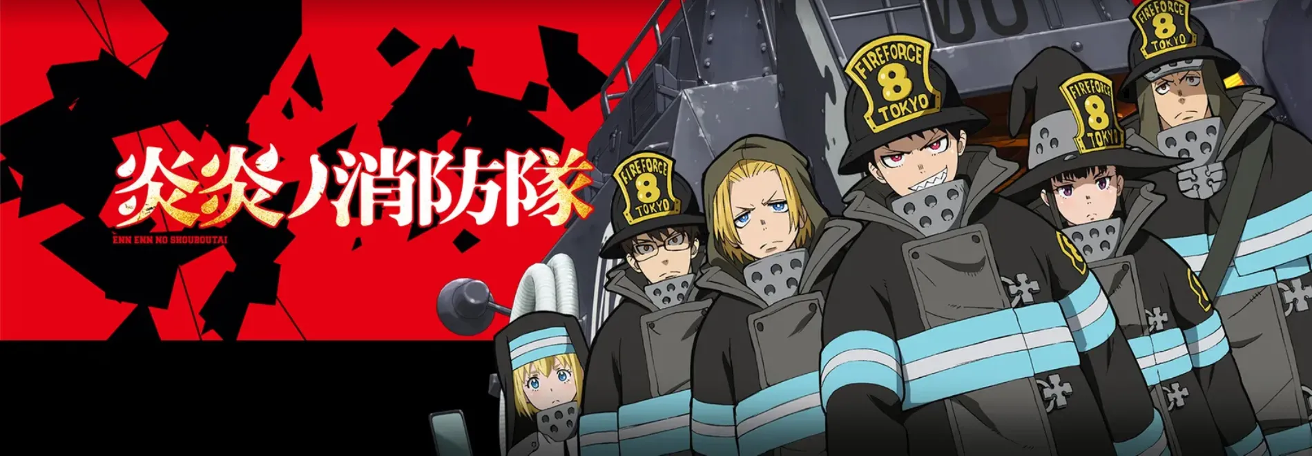 【Huluおすすめアニメ】Hulu（フールー）配信中のおすすめアニメラインナップまとめ｜鬼滅の刃・コナンなどの人気作から最新アニメの見逃し配信まで多数!!｜Huluで観れる一般向けアニメ作品：炎炎ノ消防隊