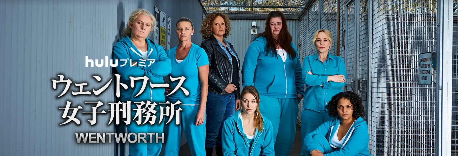 【Huluおすすめ海外ドラマ】Hulu（フールー）のおすすめ海外ドラマ作品一覧｜ウォーキングデッド・ゲームオブスローンズ・Huluプレミア作品など充実！｜人気作品：ウェントワース女子刑務所
