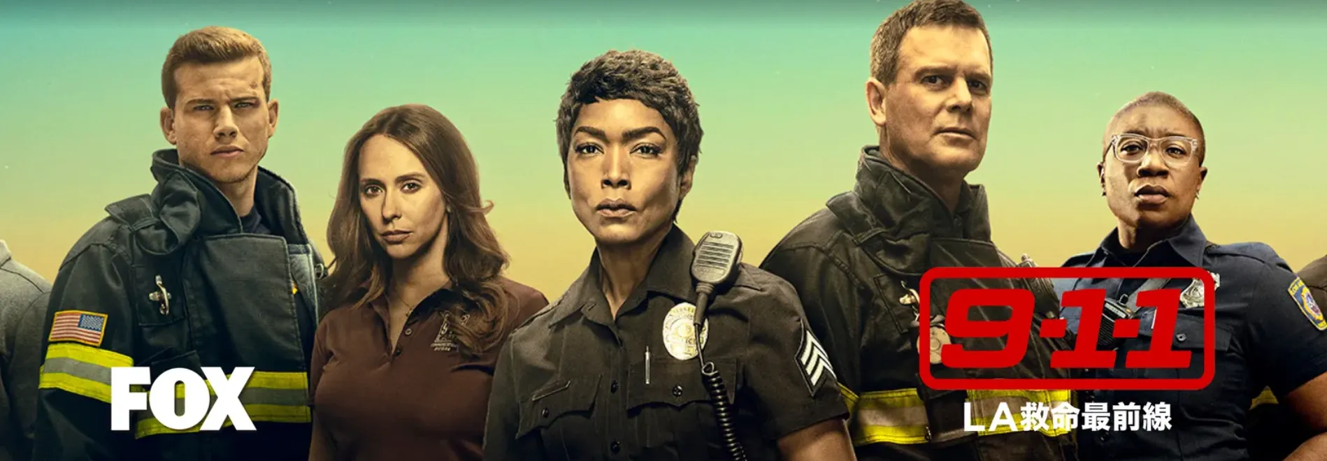 【Huluおすすめ海外ドラマ】Hulu（フールー）のおすすめ海外ドラマ作品一覧｜ウォーキングデッド・ゲームオブスローンズ・Huluプレミア作品など充実！｜人気作品：9-1-1：LA救急最前線 シーズン３