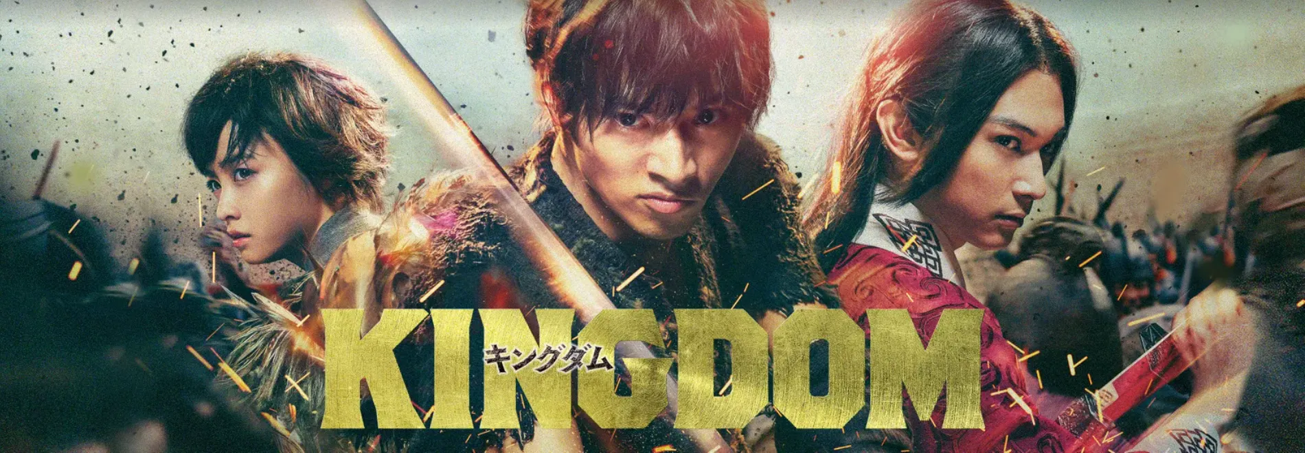 【Huluおすすめ映画ラインナップ】Hulu（フールー）配信中のおすすめ映画作品一覧｜洋画・邦画・アニメ作品に分けてご紹介｜おすすめ映画：邦画編：キングダム