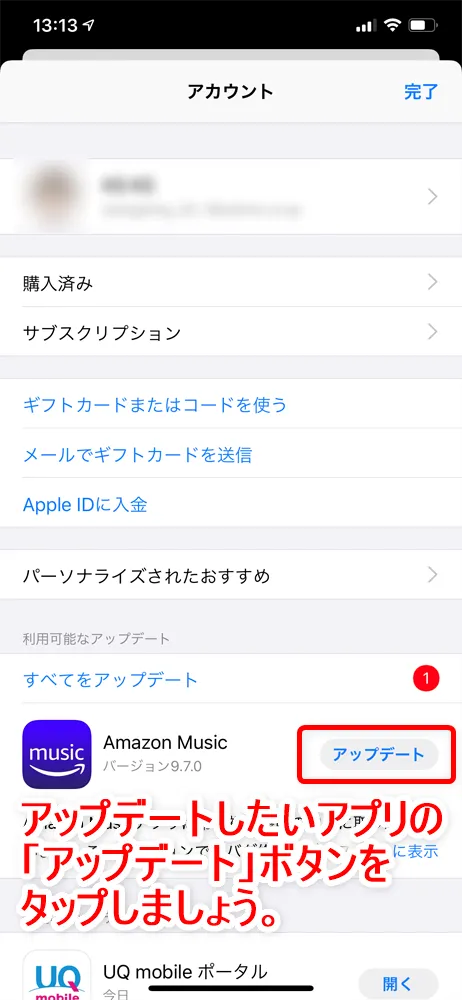 【Huluアプリとは?】Hulu公式アプリの概要・機能まとめ|動画ダウンロード&オフライン再生、バックグラウンド再生、英語字幕・倍速・画質など設定可能|アップデート方法:アカウント画面が表示されたら、画面を下へスワイプして内容を最新の状態にしましょう。 その上で「利用可能なアップデート」と書かれた部分にアップデート可能なアプリが表示されたら、適宜「アップデート」ボタンをタップしてアップデートを行いましょう。