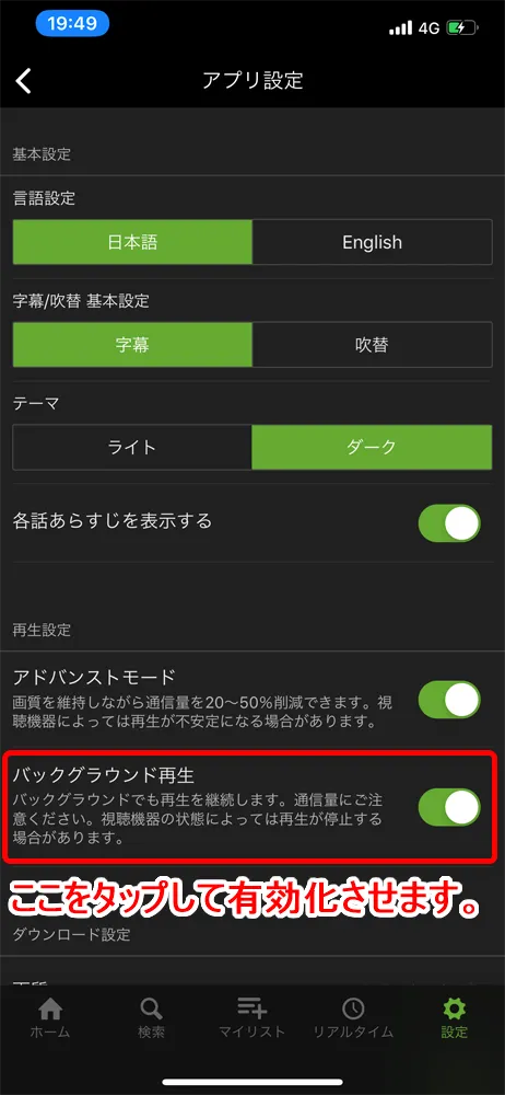 【Huluアプリとは?】Hulu公式アプリの概要・機能まとめ|動画ダウンロード&オフライン再生、バックグラウンド再生、英語字幕・倍速・画質など設定可能|アプリの機能:バックグラウンド再生の有効化