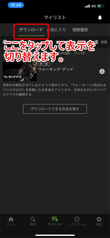 【Huluアプリとは?】Hulu公式アプリの概要・機能まとめ|動画ダウンロード&オフライン再生、バックグラウンド再生、英語字幕・倍速・画質など設定可能|アプリの機能:マイリスト機能「ダウンロード」タブ