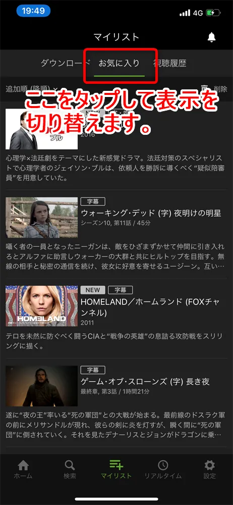 【Huluアプリとは?】Hulu公式アプリの概要・機能まとめ|動画ダウンロード&オフライン再生、バックグラウンド再生、英語字幕・倍速・画質など設定可能|アプリの機能:マイリスト機能「お気に入り」タブ