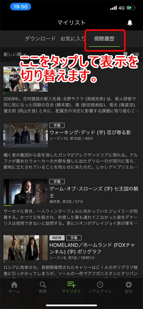 【Huluアプリとは?】Hulu公式アプリの概要・機能まとめ|動画ダウンロード&オフライン再生、バックグラウンド再生、英語字幕・倍速・画質など設定可能|アプリの機能:マイリスト機能「視聴履歴」タブ