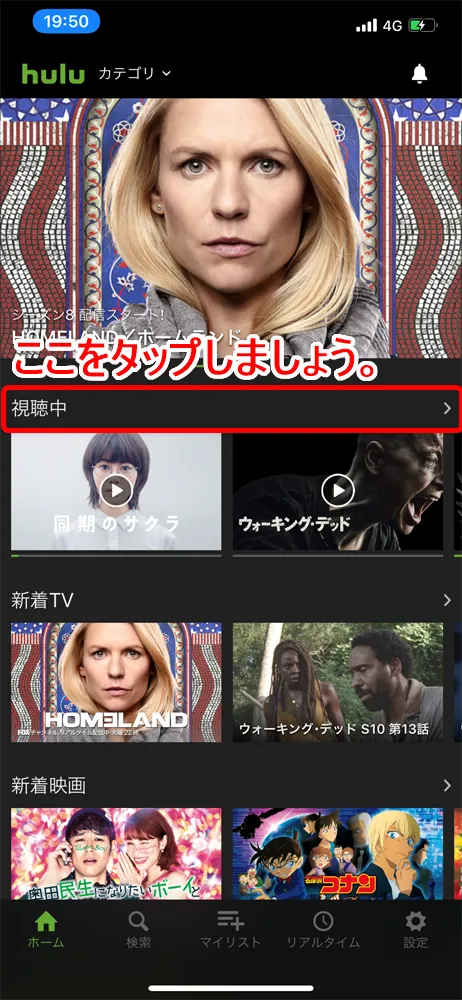 【Huluアプリとは?】Hulu公式アプリの概要・機能まとめ|動画ダウンロード&オフライン再生、バックグラウンド再生、英語字幕・倍速・画質など設定可能|アプリの機能:視聴中の動画を確認する