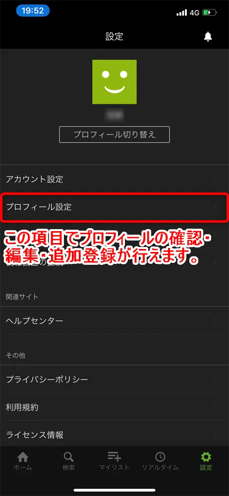【Huluアプリとは?】Hulu公式アプリの概要・機能まとめ|動画ダウンロード&オフライン再生、バックグラウンド再生、英語字幕・倍速・画質など設定可能|アプリの機能:プロフィールの確認・編集・追加