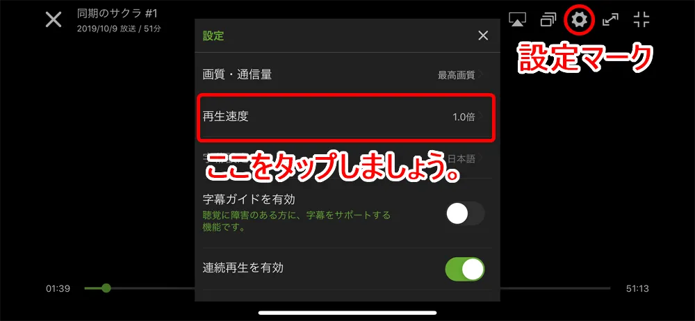 【Huluアプリとは?】Hulu公式アプリの概要・機能まとめ|動画ダウンロード&オフライン再生、バックグラウンド再生、英語字幕・倍速・画質など設定可能|アプリの機能:再生速度の設定