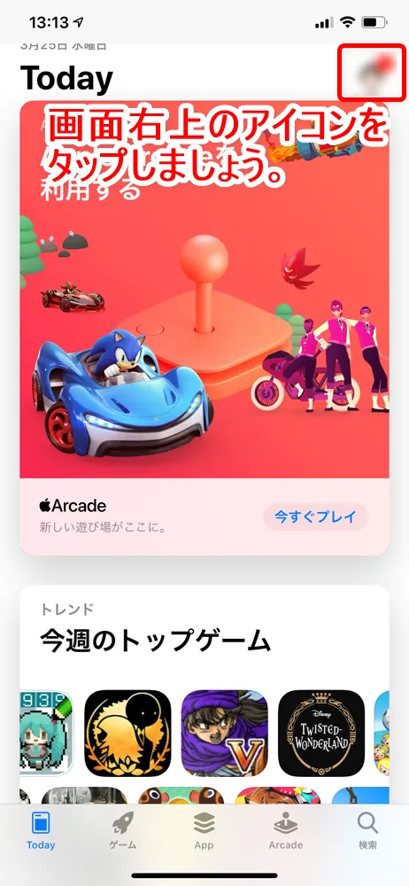 【Huluアプリとは?】Hulu公式アプリの概要・機能まとめ|動画ダウンロード&オフライン再生、バックグラウンド再生、英語字幕・倍速・画質など設定可能|アップデート方法:App StoreのToday画面の右上にあるアイコンをタップして、アカウント画面を表示させます。