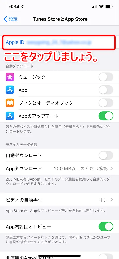 【Huluを利用再開する】Hulu(フールー)は解約後に利用再開できる!一度解約したアカウントの復活方法|支払い方法によって手続きが若干異なります|iTunes Store決済で再開する:続いて「Apple ID」をタップします。