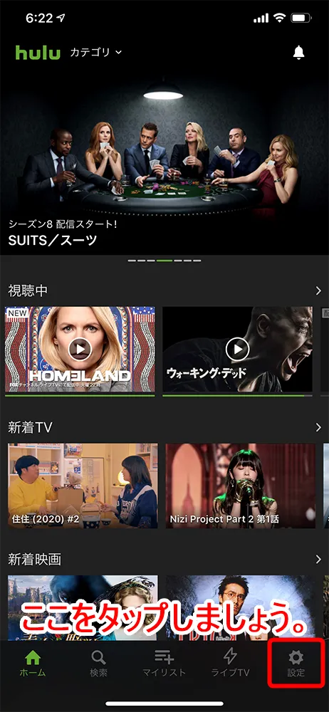 【Huluアカウント登録方法】Hulu(フールー)アカウント登録で2週間無料トライアル!フールーの申し込み手順まとめ|アカウント共有・解約方法なども解説|アカウントを共有する方法:プロフィールの作成方法