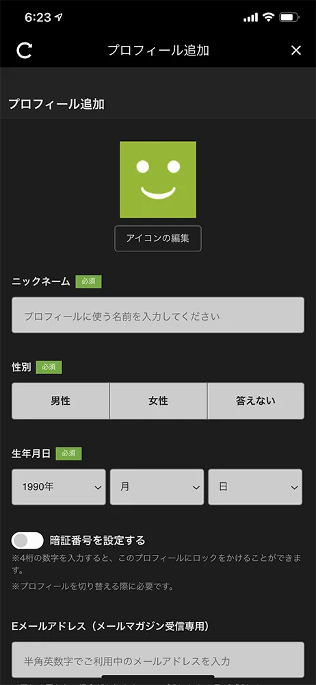 【Huluアカウント登録方法】Hulu(フールー)アカウント登録で2週間無料トライアル!フールーの申し込み手順まとめ|アカウント共有・解約方法なども解説|アカウントを共有する方法:プロフィールの作成方法:新規プロフィールの設定画面が表示されたら、適宜必要事項を入力します。