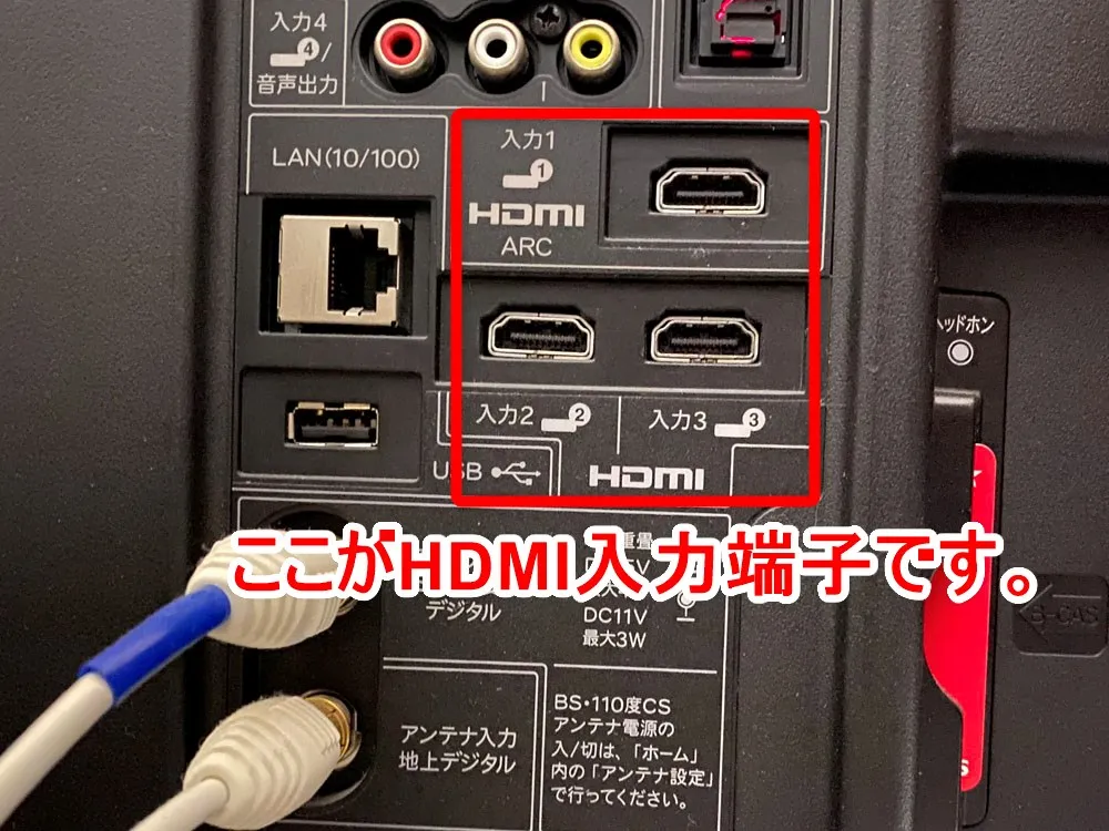【PS4でHulu(フールー)を視聴する方法】PS4を使ってHuluをテレビで見る方法は超イージー!プレステ4設定方法を解説|見れない場合の対処法もご紹介|PS4でHuluを見るための基礎知識:HDMI入力端子の画像
