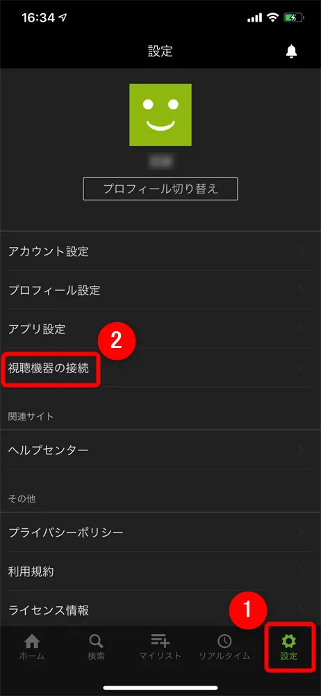 【PS4でHulu(フールー)を視聴する方法】PS4を使ってHuluをテレビで見る方法は超イージー!プレステ4設定方法を解説|見れない場合の対処法もご紹介|PS4でHuluを視聴する方法:Huluにログインする:既にHuluに登録済みの方:スマホアプリを立ち上げたら画面下部にある「設定」をタップし、続いて「視聴機器の接続」をタップしましょう。