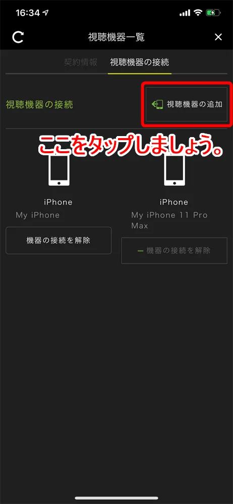 【PS4でHulu(フールー)を視聴する方法】PS4を使ってHuluをテレビで見る方法は超イージー!プレステ4設定方法を解説|見れない場合の対処法もご紹介|PS4でHuluを視聴する方法:Huluにログインする:既にHuluに登録済みの方:視聴機器の接続画面が表示されたら「視聴機器の追加」ボタンをタップします。