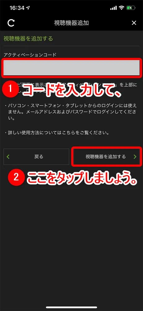 【PS4でHulu(フールー)を視聴する方法】PS4を使ってHuluをテレビで見る方法は超イージー!プレステ4設定方法を解説|見れない場合の対処法もご紹介|PS4でHuluを視聴する方法:Huluにログインする:既にHuluに登録済みの方:ここで先ほどの5桁のアクティベーションコードを入力しましょう。 入力したら「視聴機器を追加する」ボタンをタップします。