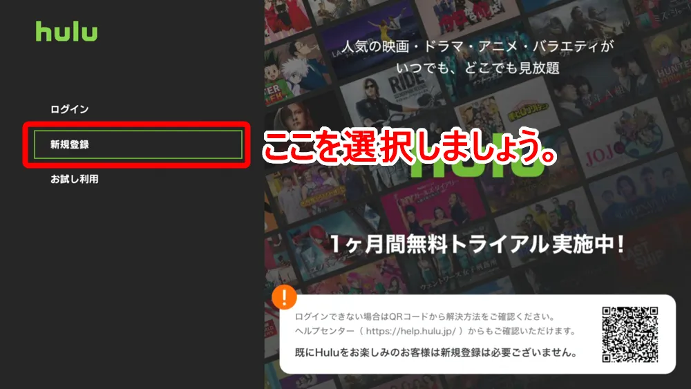 【PS4でHulu(フールー)を視聴する方法】PS4を使ってHuluをテレビで見る方法は超イージー!プレステ4設定方法を解説|見れない場合の対処法もご紹介|PS4でHuluを視聴する方法:Huluにログインする:これからHuluに新規登録する方