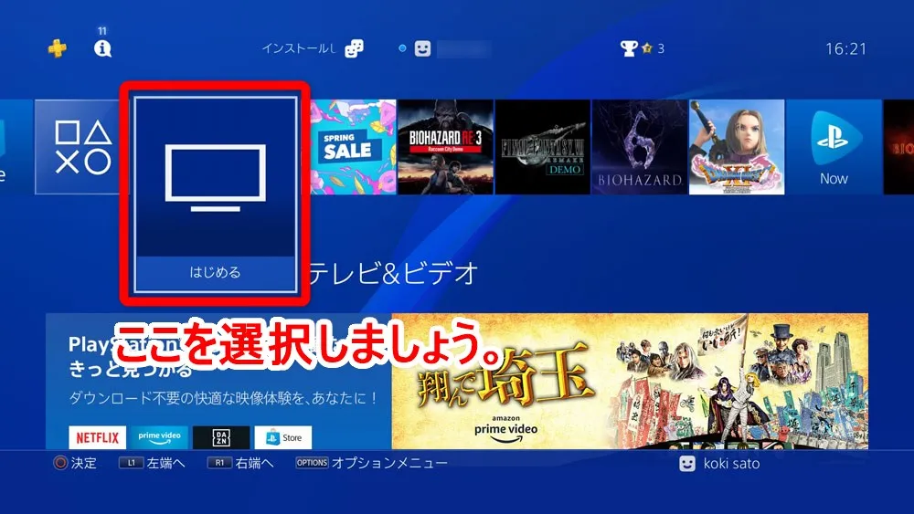 【PS4でHulu(フールー)を視聴する方法】PS4を使ってHuluをテレビで見る方法は超イージー!プレステ4設定方法を解説|見れない場合の対処法もご紹介|PS4でHuluを視聴する方法:HuluアプリをPS4にインストールする
