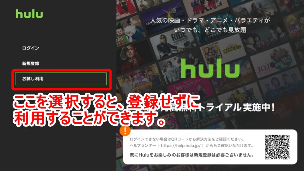 【PS4でHulu(フールー)を視聴する方法】PS4を使ってHuluをテレビで見る方法は超イージー!プレステ4設定方法を解説|見れない場合の対処法もご紹介|PS4でHuluを視聴する方法:Huluにログインする:ログインせずに利用する場合