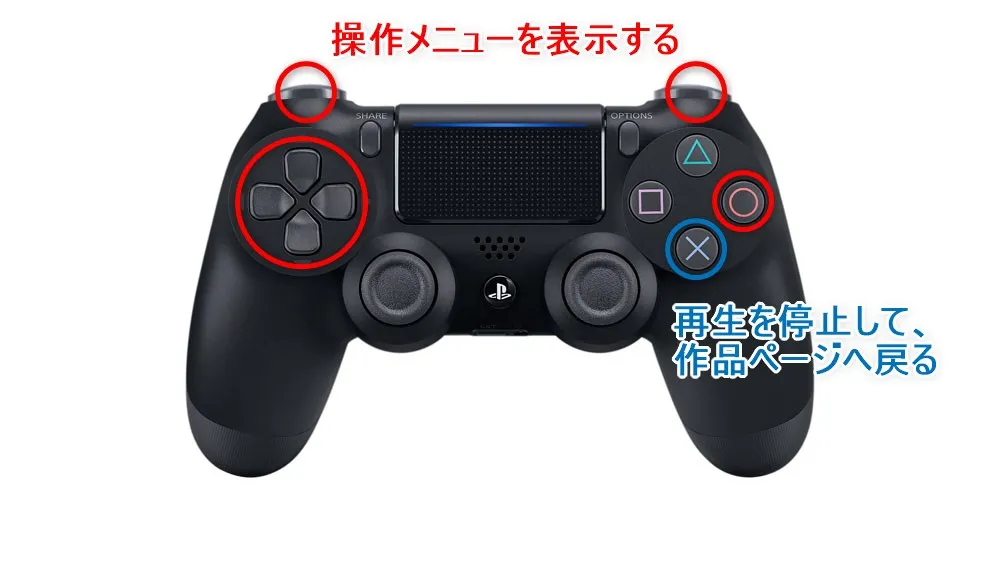 【PS4でHulu(フールー)を視聴する方法】PS4を使ってHuluをテレビで見る方法は超イージー!プレステ4設定方法を解説|見れない場合の対処法もご紹介|PS4でHuluを視聴する方法:PS4でHuluの動画を再生する:コントローラーによる操作方法:動画再生中の操作