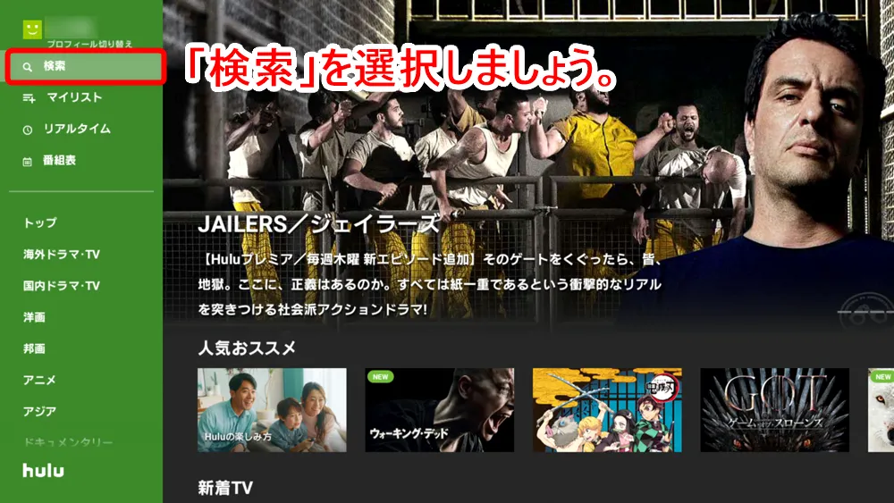 【PS4でHulu(フールー)を視聴する方法】PS4を使ってHuluをテレビで見る方法は超イージー!プレステ4設定方法を解説|見れない場合の対処法もご紹介|PS4でHuluを視聴する方法:PS4でHuluの動画を再生する