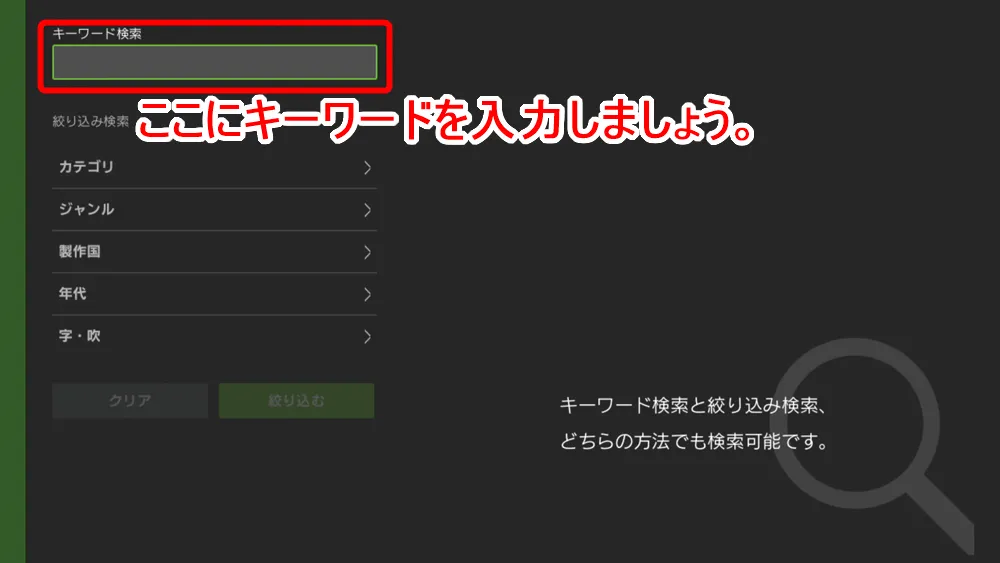 【PS4でHulu(フールー)を視聴する方法】PS4を使ってHuluをテレビで見る方法は超イージー!プレステ4設定方法を解説|見れない場合の対処法もご紹介|PS4でHuluを視聴する方法:PS4でHuluの動画を再生する:検索画面トップページが表示されたら、キーワード検索ウィンドウに文字を入力して動画作品を探してみましょう。