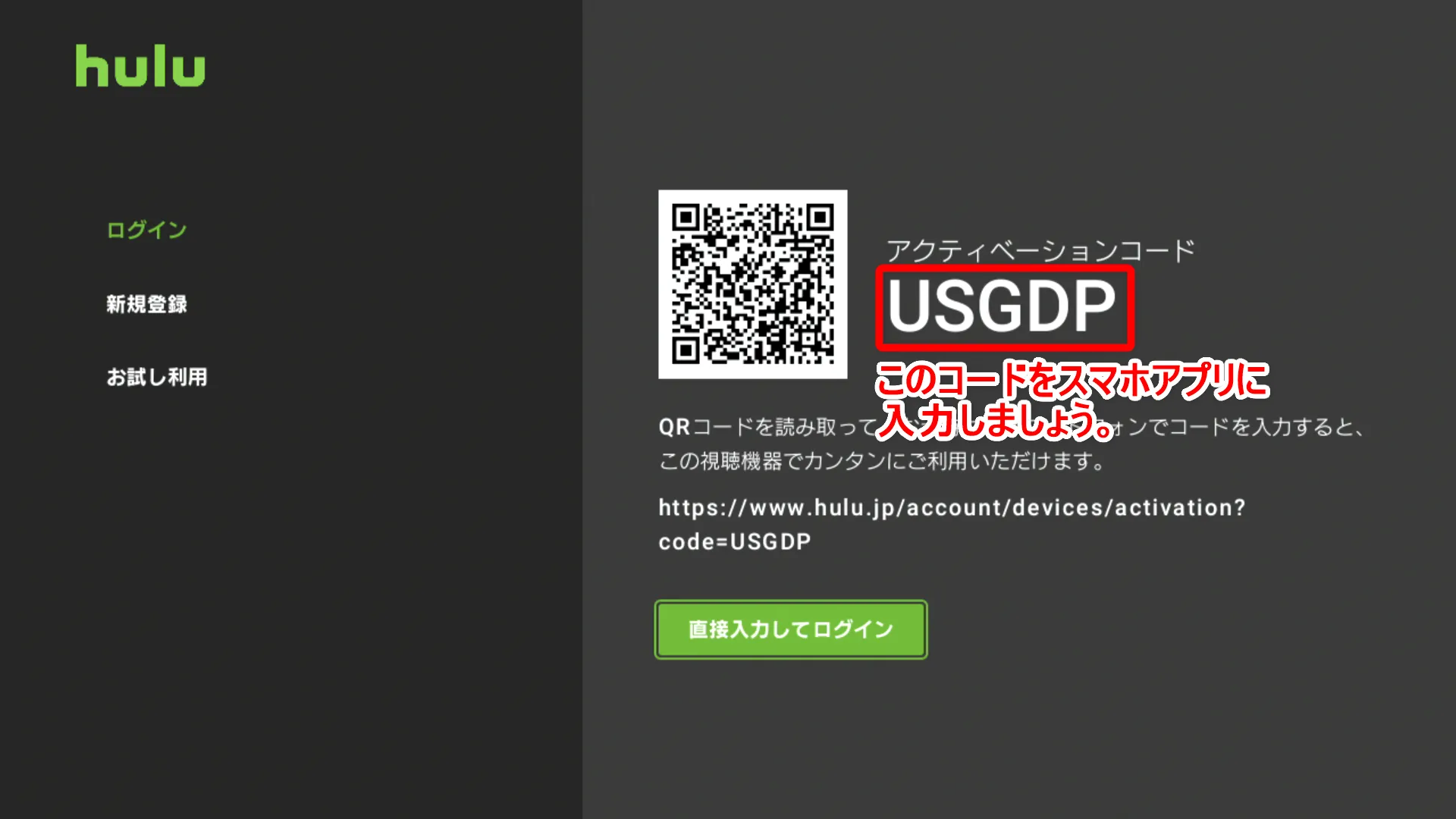 【PS4でHulu(フールー)を視聴する方法】PS4を使ってHuluをテレビで見る方法は超イージー!プレステ4設定方法を解説|見れない場合の対処法もご紹介|PS4でHuluを視聴する方法:Huluにログインする:既にHuluに登録済みの方:5桁のアクティベーションコードが表示されるので、画面表示をそのままにした状態でスマホのHulu公式アプリを立ち上げましょう。