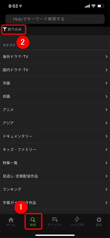 【Hulu英語字幕の使い方】Hulu(フールー)の英語字幕機能は英語学習に最適!海外ドラマ・映画でリスニング学習する方法|まずは無料トライアルで体験!|英語字幕の設定方法:英語字幕の表示方法:スマホ編