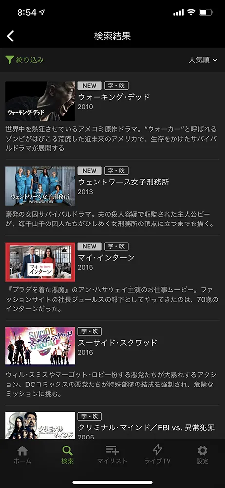 【Hulu英語字幕の使い方】Hulu(フールー)の英語字幕機能は英語学習に最適!海外ドラマ・映画でリスニング学習する方法|まずは無料トライアルで体験!|英語字幕の設定方法:英語字幕の表示方法:スマホ編:表示された作品が「英語字幕」に対応したタイトルです。 検索結果の中から、視聴したい作品をタップしてみましょう。