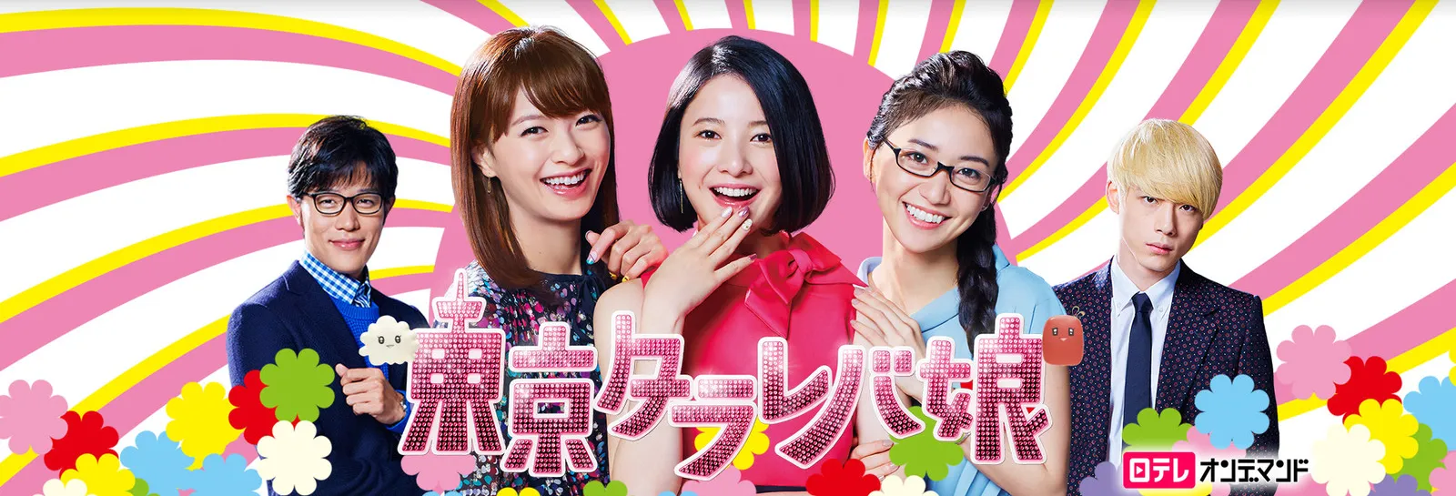 【Huluおすすめ国内ドラマ】Hulu（フールー）のおすすめ国内ドラマ作品一覧｜３年a組・あなたの番ですなどの日テレ系ドラマやオリジナルドラマも充実！｜人気作品：東京タラレバ娘