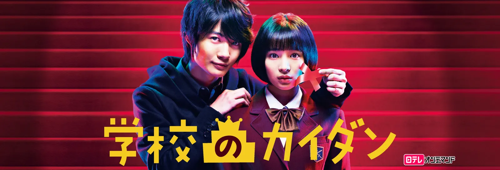 【Huluおすすめ国内ドラマ】Hulu（フールー）のおすすめ国内ドラマ作品一覧｜３年a組・あなたの番ですなどの日テレ系ドラマやオリジナルドラマも充実！｜人気作品：学校のカイダン