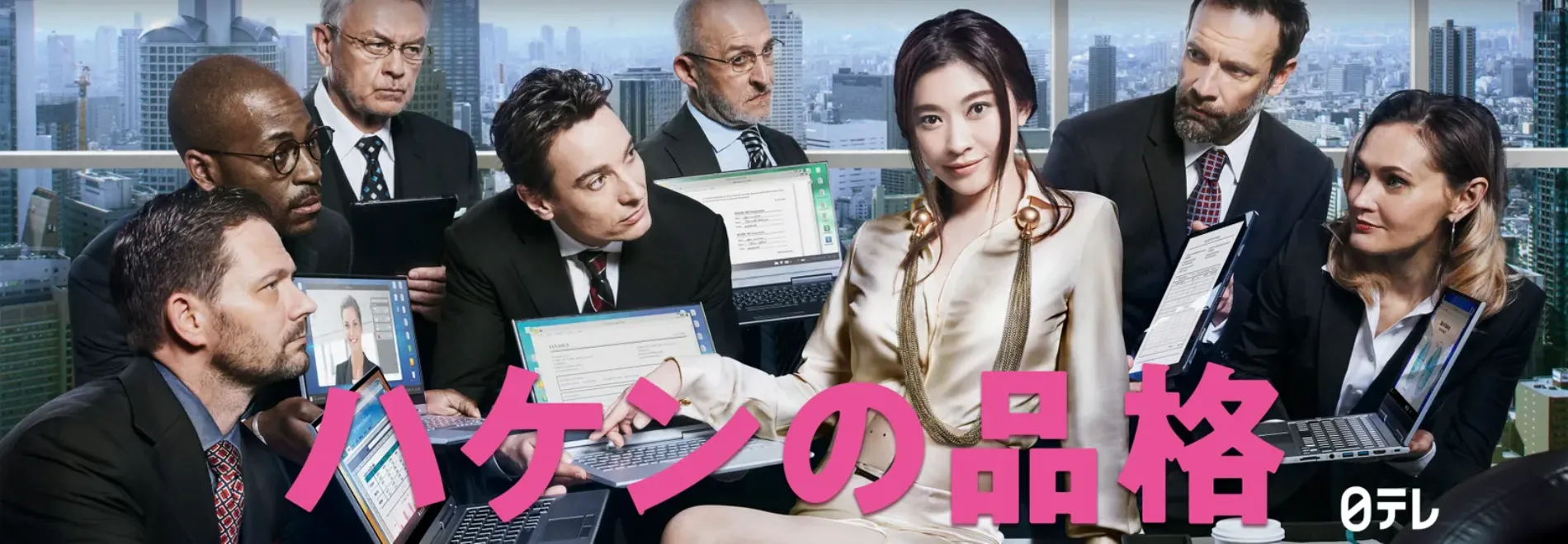 【Huluおすすめ国内ドラマ】Hulu（フールー）のおすすめ国内ドラマ作品一覧｜３年a組・あなたの番ですなどの日テレ系ドラマやオリジナルドラマも充実！｜人気作品：ハケンの品格(2020)