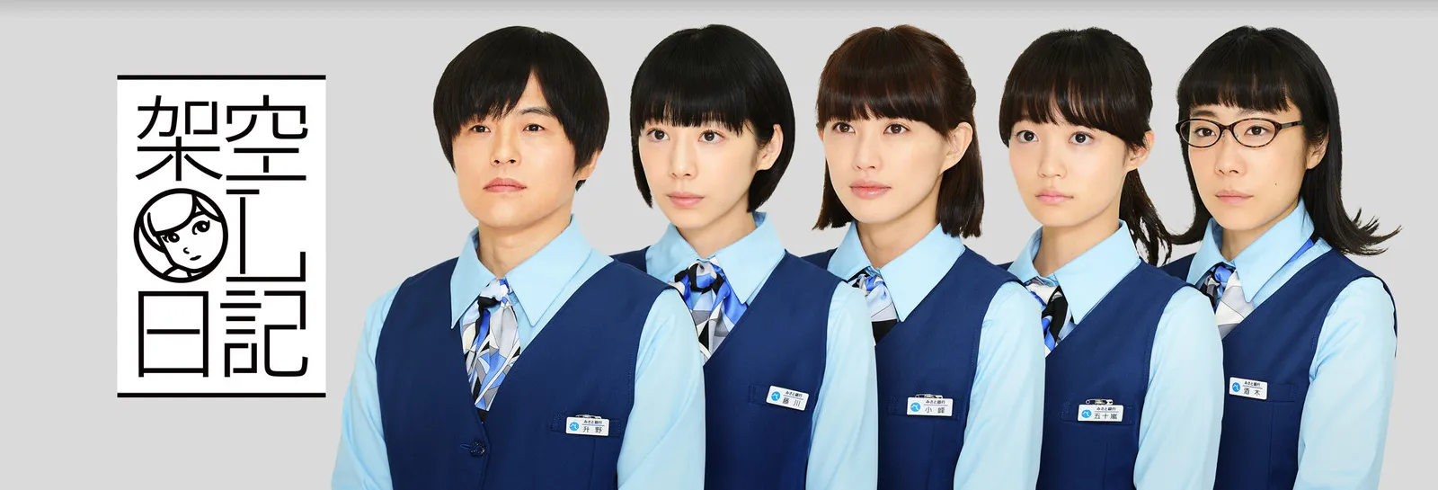 【Huluおすすめ国内ドラマ】Hulu（フールー）のおすすめ国内ドラマ作品一覧｜３年a組・あなたの番ですなどの日テレ系ドラマやオリジナルドラマも充実！｜Huluオリジナルドラマ：架空OL日記