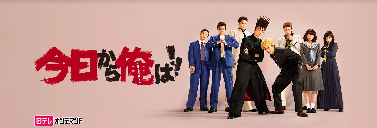 【Huluおすすめ国内ドラマ】Hulu（フールー）のおすすめ国内ドラマ作品一覧｜３年a組・あなたの番ですなどの日テレ系ドラマやオリジナルドラマも充実！｜人気作品：今日から俺は!!