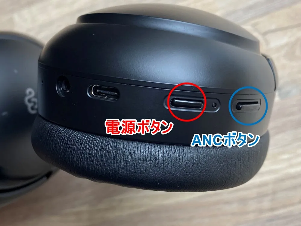 【Mu6 Space2レビュー】Makuake価格16,200円~の衝撃コスパ!!ハイエンド機に迫るノイズキャンセリング搭載のBluetoothヘッドホン|外観:左ハウジングには電源ボタン、ANCボタン、USB-C充電ポート、2.5mmイヤホンジャックが配されていますよ。