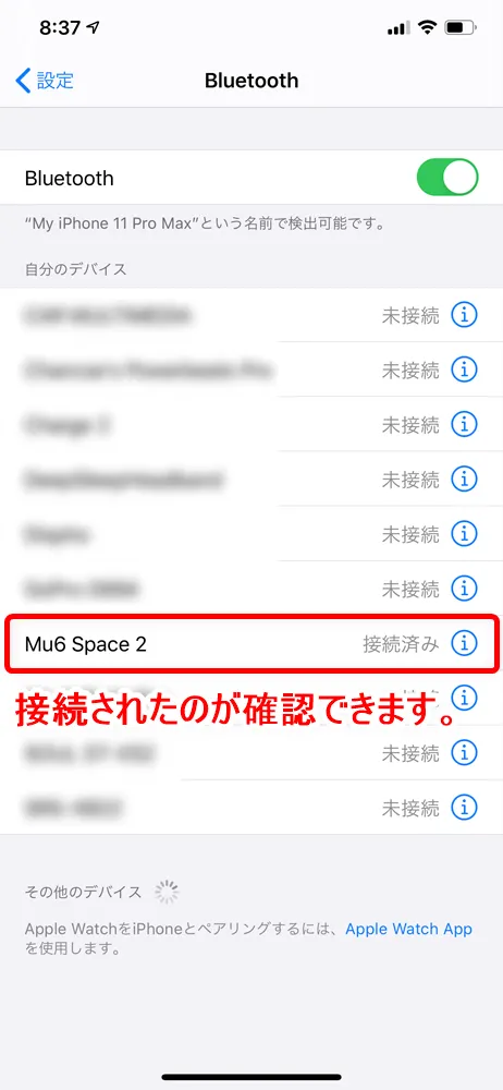 【Mu6 Space2レビュー】Makuake価格16,200円~の衝撃コスパ!!ハイエンド機に迫るノイズキャンセリング搭載のBluetoothヘッドホン|ペアリング方法(接続方法):「Bluetooth connected」とアナウンスが入って、スマホのBluetooth登録デバイス一覧に「Mu6 Space 2」が「接続済み」と表示されていればペアリング完了です。