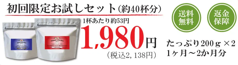 【美味しいコーヒーの入れ方】プロ直伝のコーヒーの入れ方を伝授！クリーンな味わいがクセになるハンドドリップ法｜バリスタ級のコーヒーをご自宅で！｜珈琲きゃろっとの初回限定お試しセット
