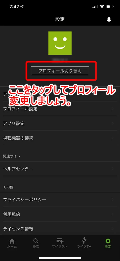 【Huluを共有して使う方法】Hulu(フールー)のアカウント共有は最大6人で可能!フールーを複数人でシェアする方法|動画を同時視聴するならマスト!|アカウントを共有する方法プロフィールの作成方法