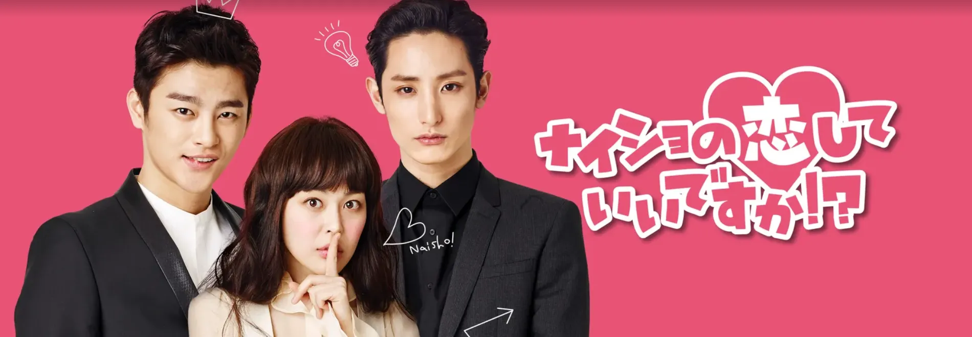 【Huluおすすめ韓国ドラマ】Hulu（フールー）のおすすめ韓国ドラマ作品一覧｜アイリス・いたずらなKiss・グッドドクターなど多数配信中！｜人気作品：ナイショの恋していいですか!?